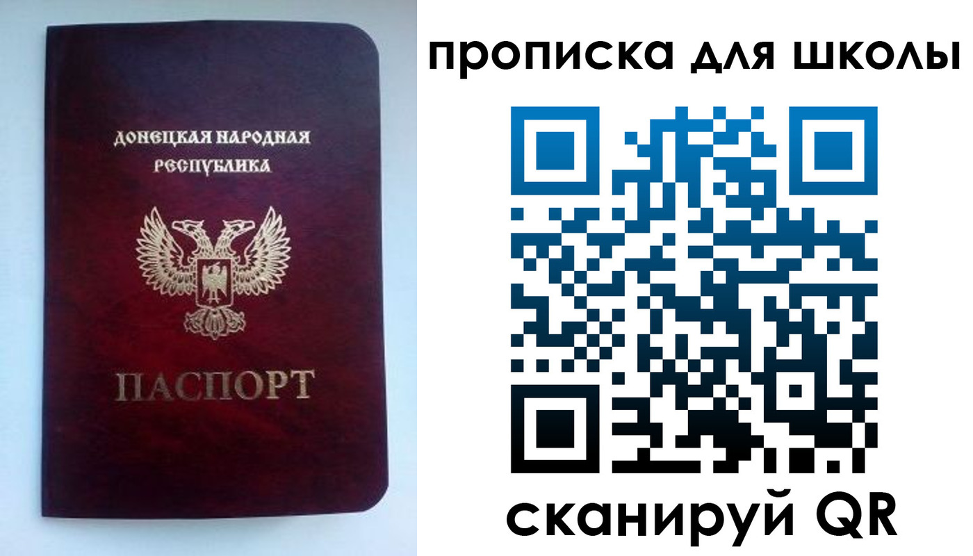 купить прописку в Жуковке