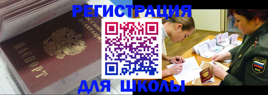 временная регистрация гарантия в Жуковке