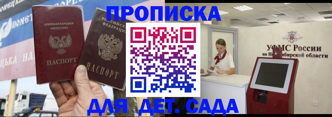 временная регистрация поиск в Жуковке